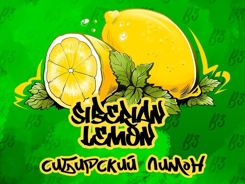 Сибирский лимон