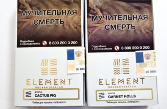 Табак для кальяна Element